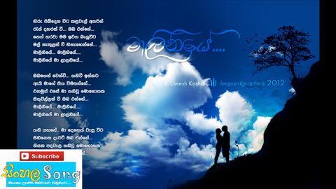 Maaliniye  Lyrics